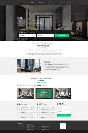 紅動(dòng)中國(guó) 家居網(wǎng)站設(shè)計(jì)的視覺(jué)盛宴與實(shí)用素材解析