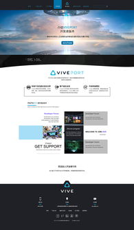 VR產(chǎn)品類(lèi)網(wǎng)頁(yè)設(shè)計(jì)的關(guān)鍵要素與實(shí)踐指南